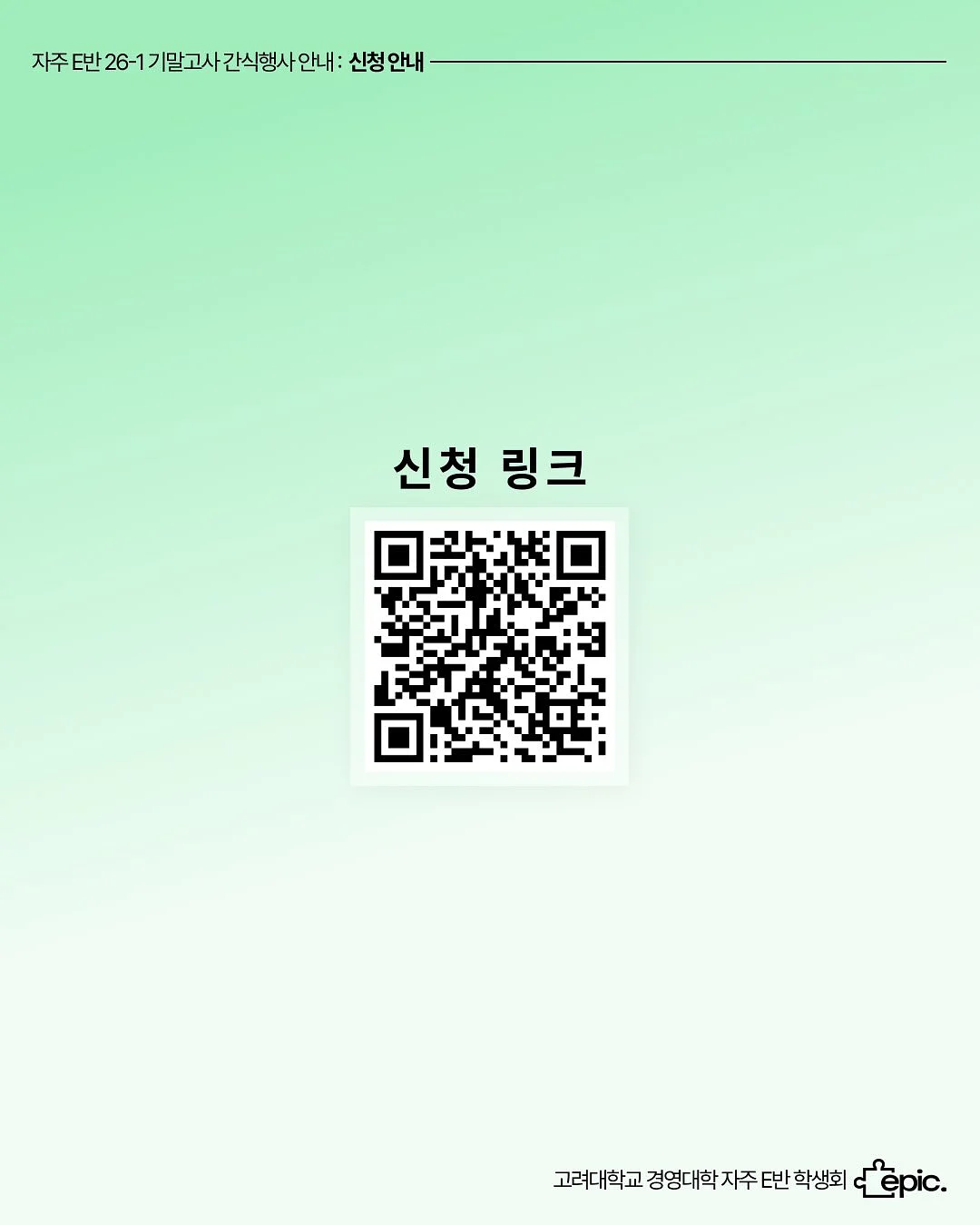 가온누리교실 7기 7
