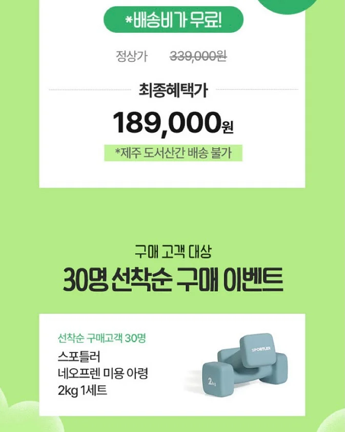 공모주 심층분석 전자책 2
