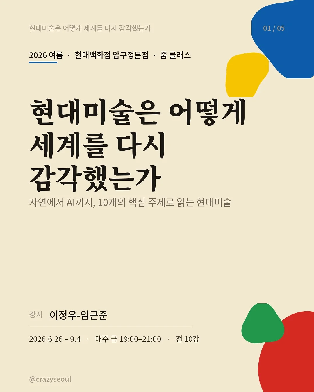 넬꿈 이벤트아트 1