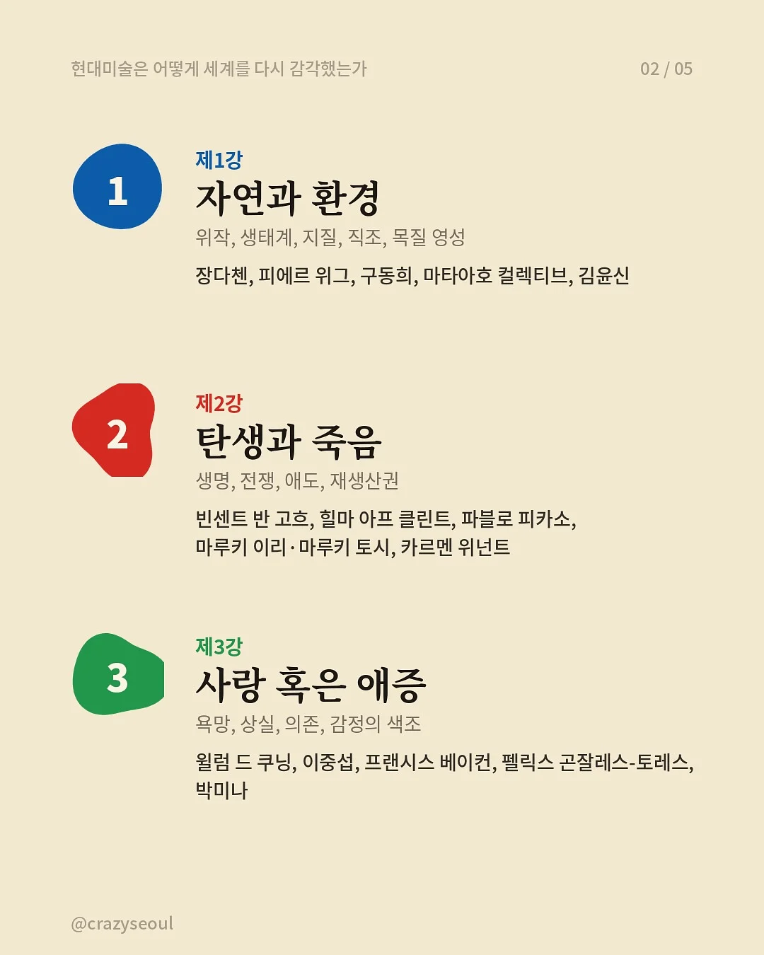 넬꿈 이벤트아트 3