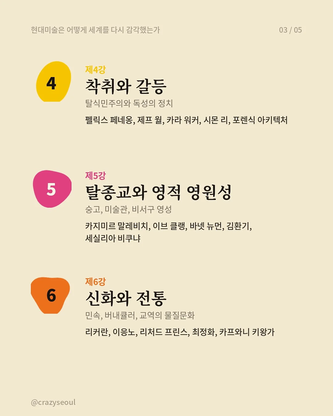 넬꿈 이벤트아트 5