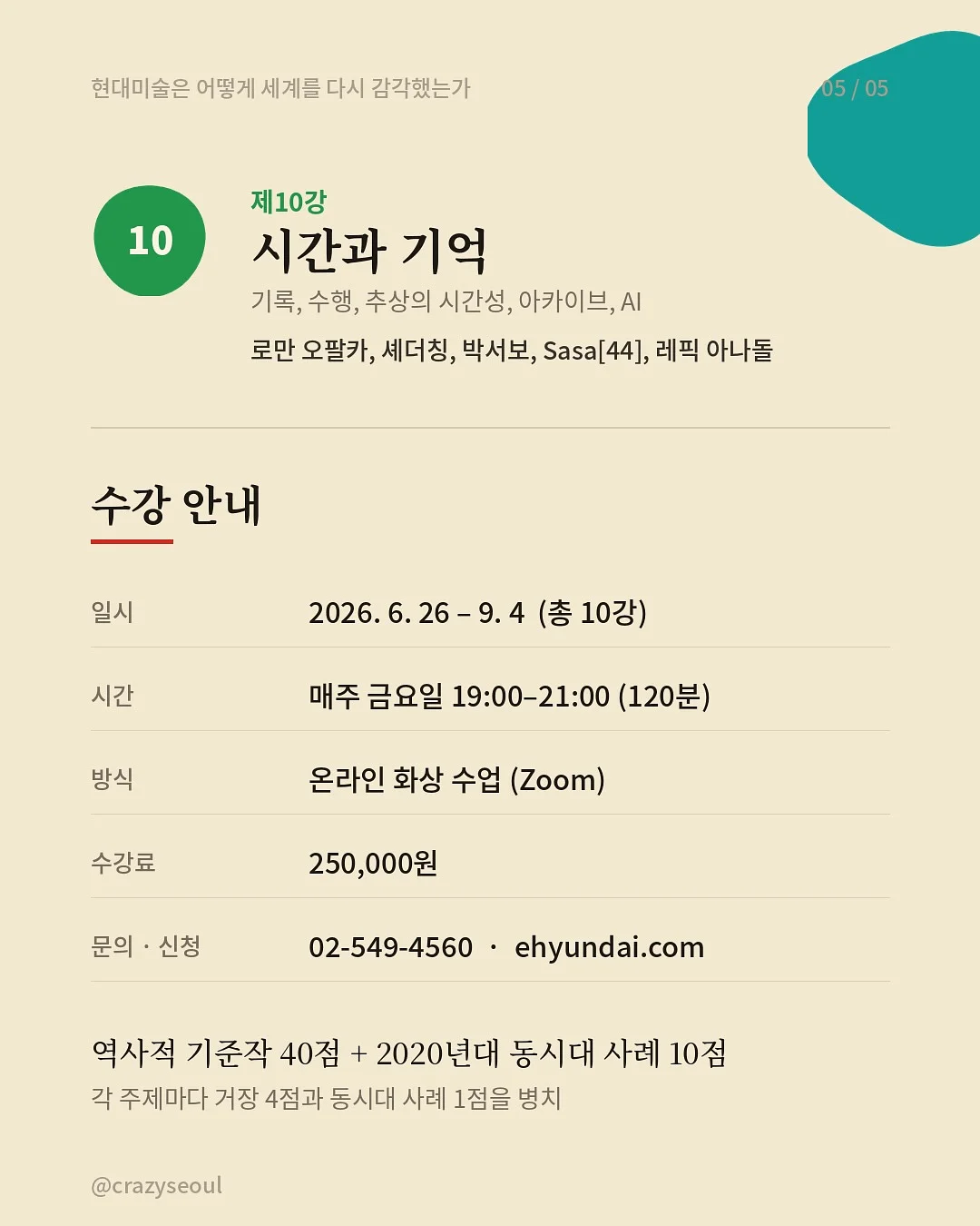넬꿈 이벤트아트 10