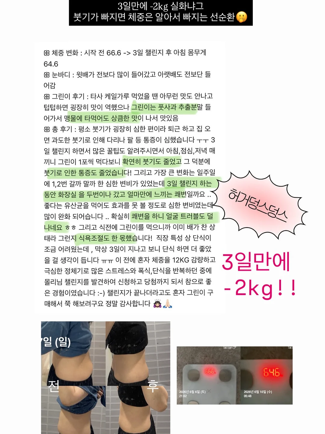 얼음 트레이 6