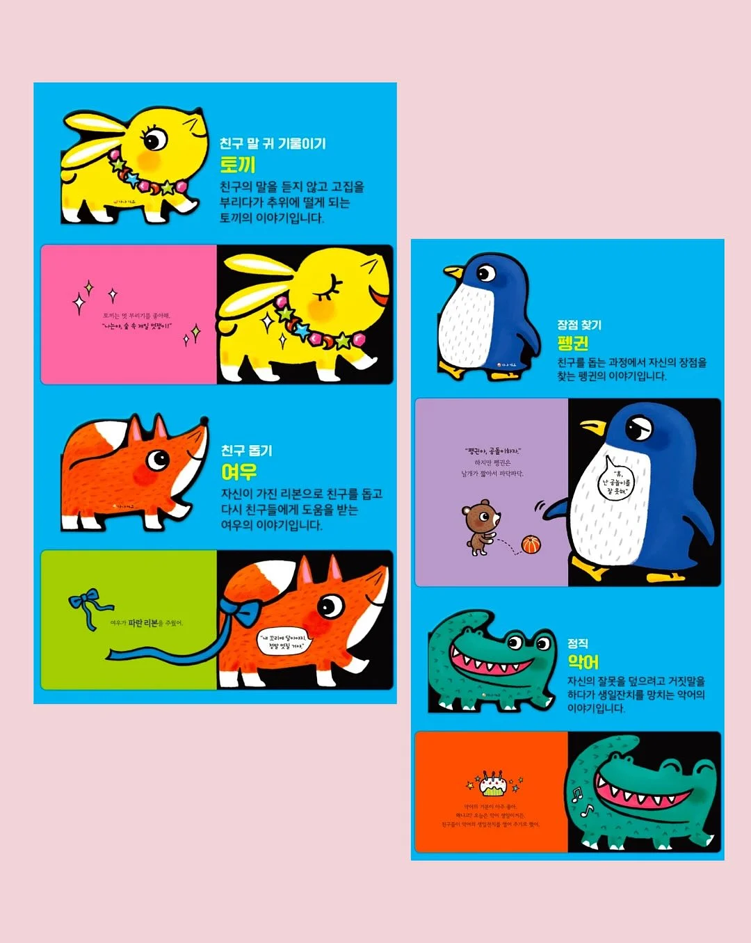 글로우필 관리 5