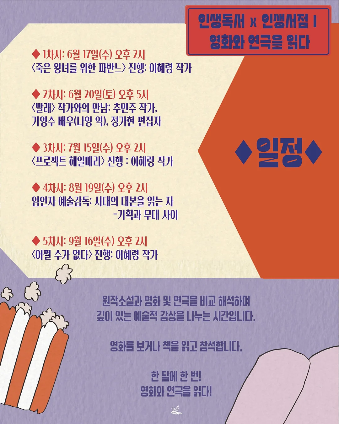 세벨리아 LCE밤 2