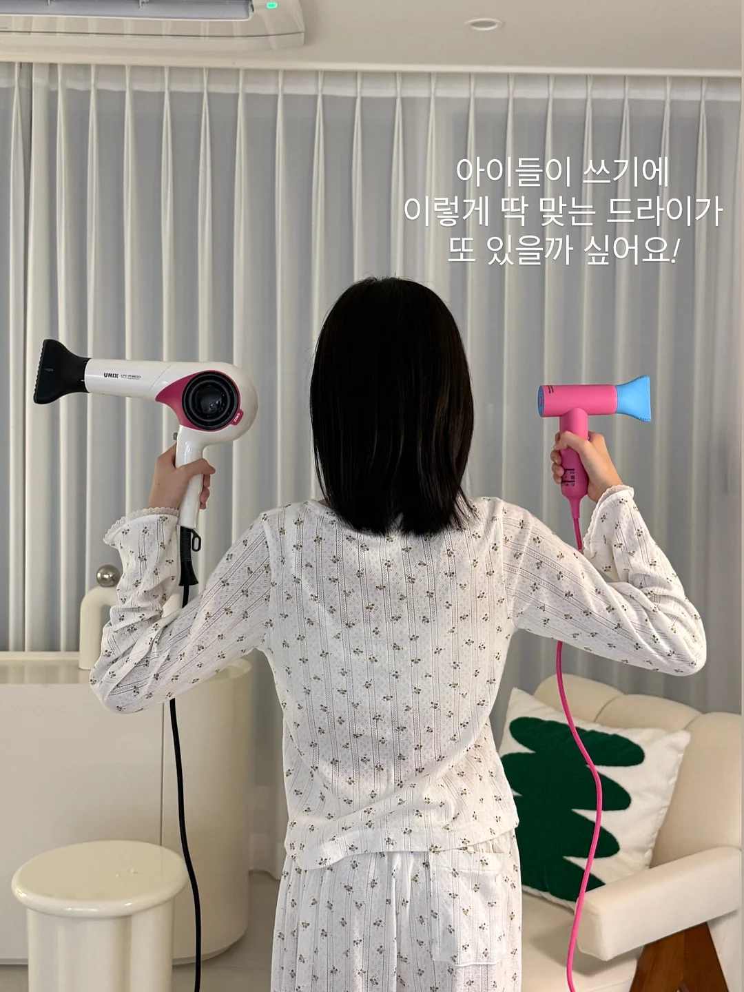 썸머의 일기 1