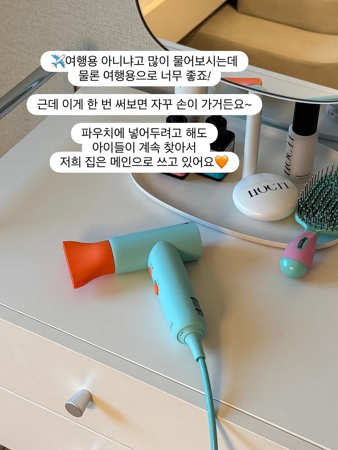 썸머의 일기 4