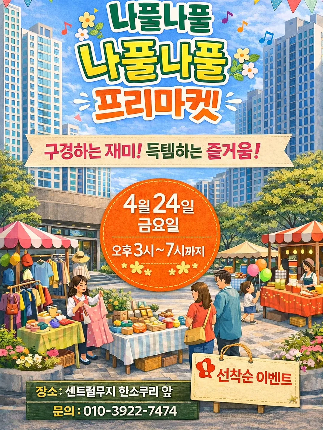 로로 스퀘어 티 1