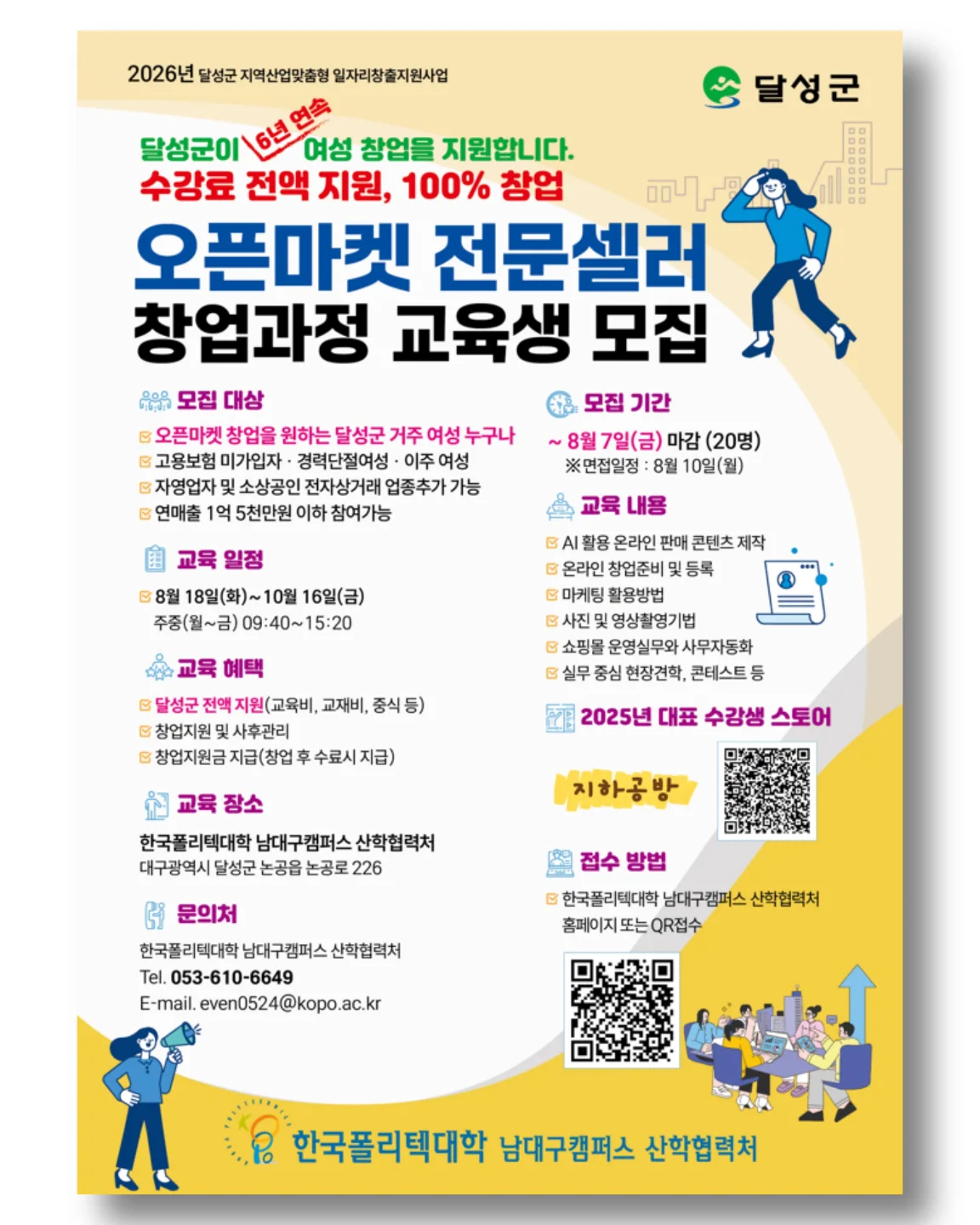 무선 모션 센서등