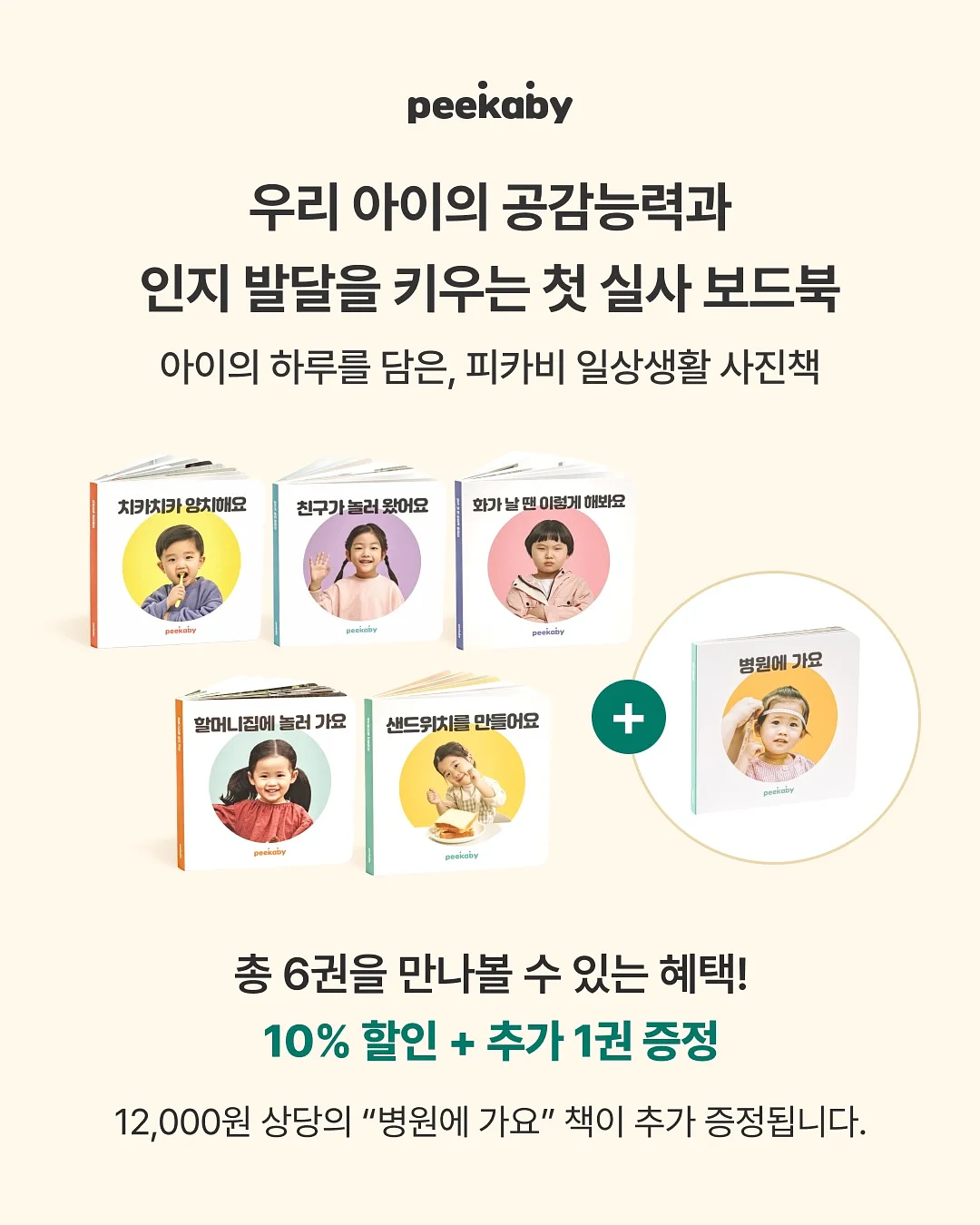 파하짐 신상 피그먼트 크롭티 10