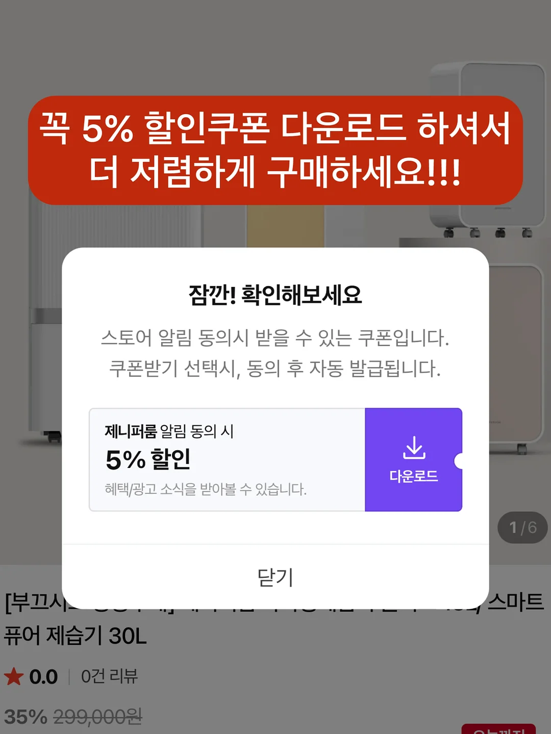틱택타일 6