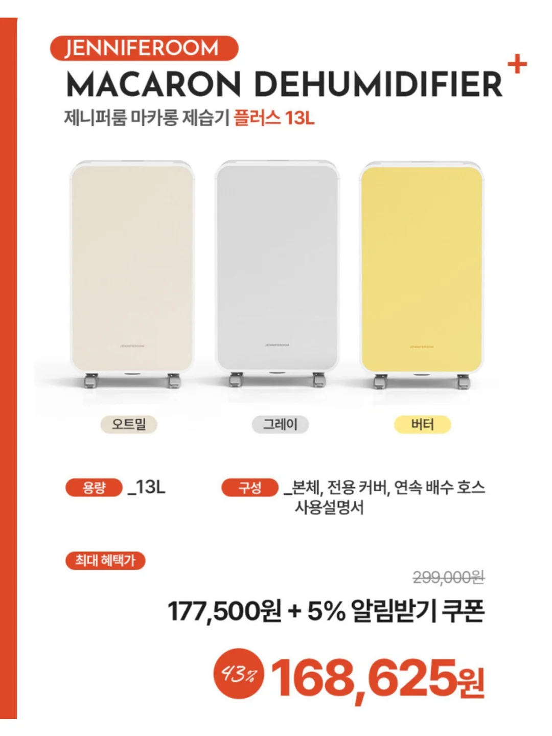 틱택타일 7