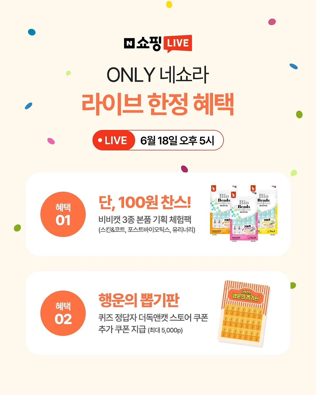 루티너 필링밤 2