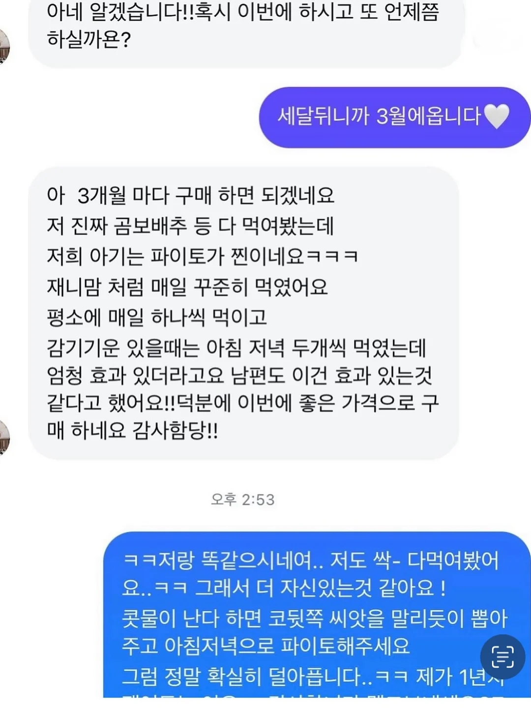 여름 부들이 잠옷 11