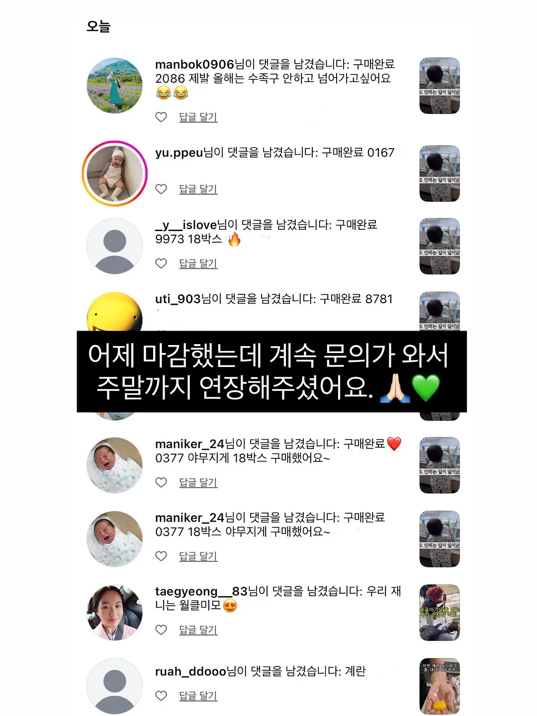 여름 부들이 잠옷 4