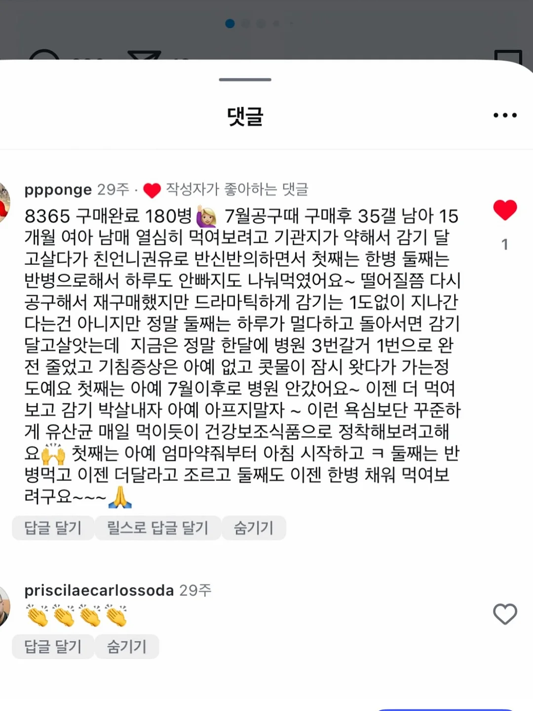 여름 부들이 잠옷 8