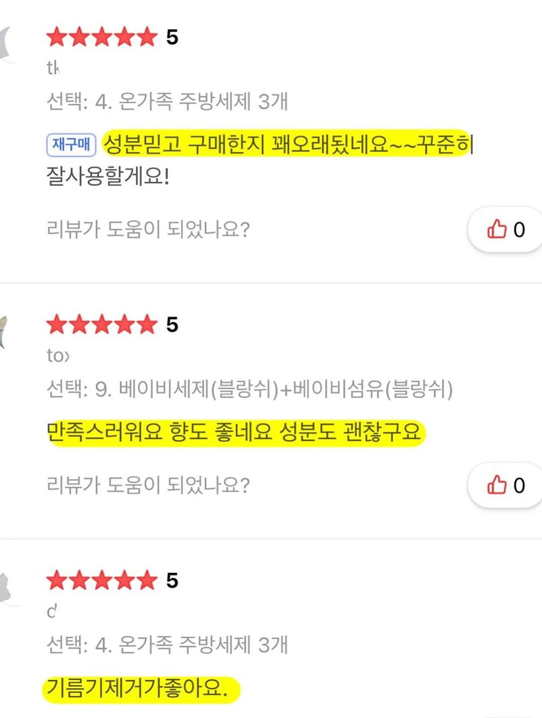 에르띠 수분세트 4