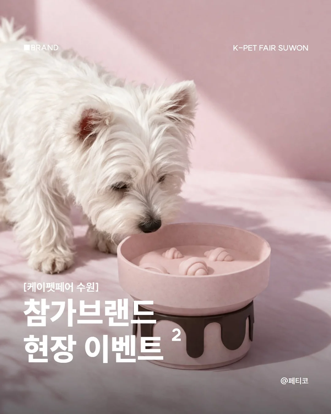여름 장마 룩 코디 1