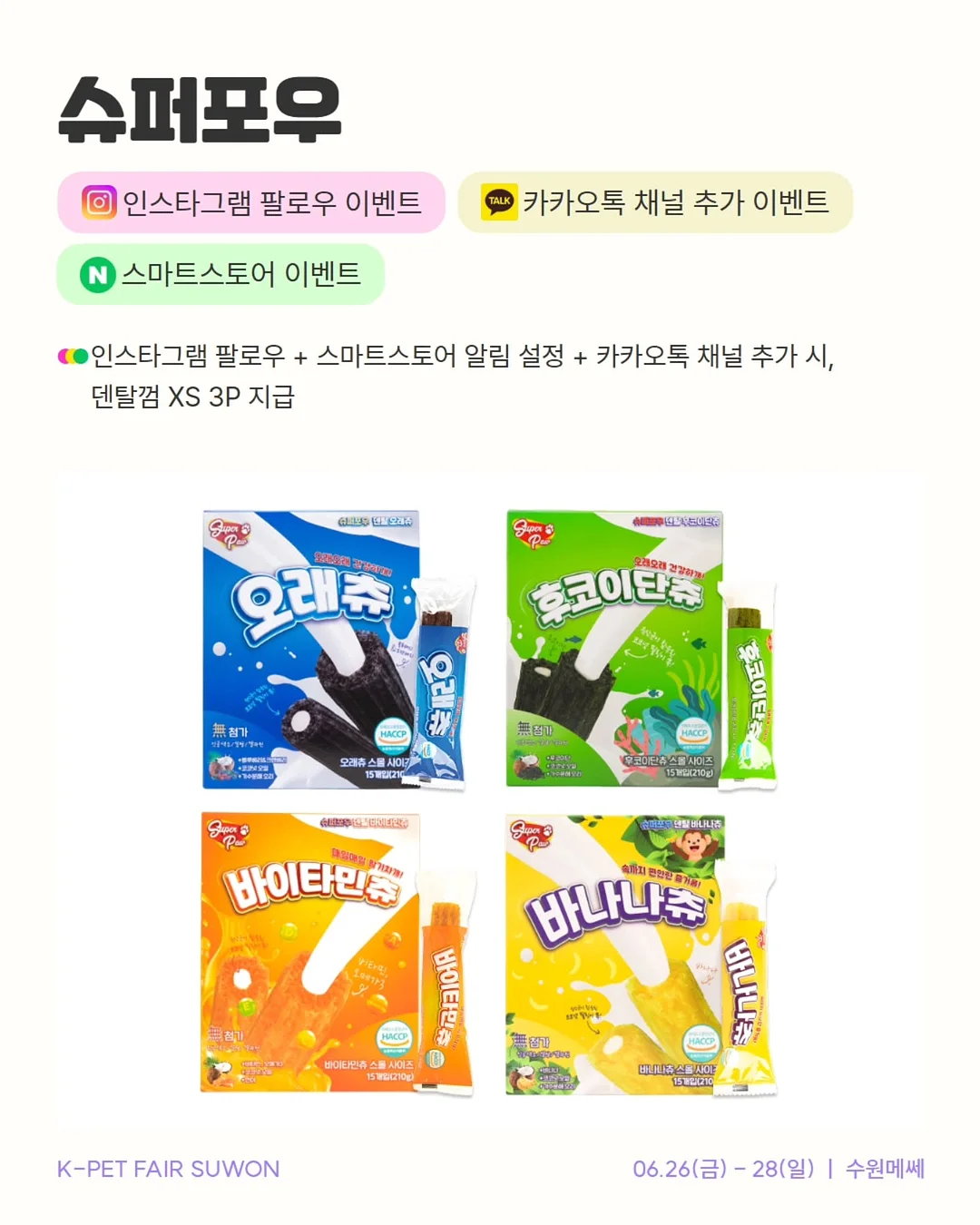 여름 장마 룩 코디 2