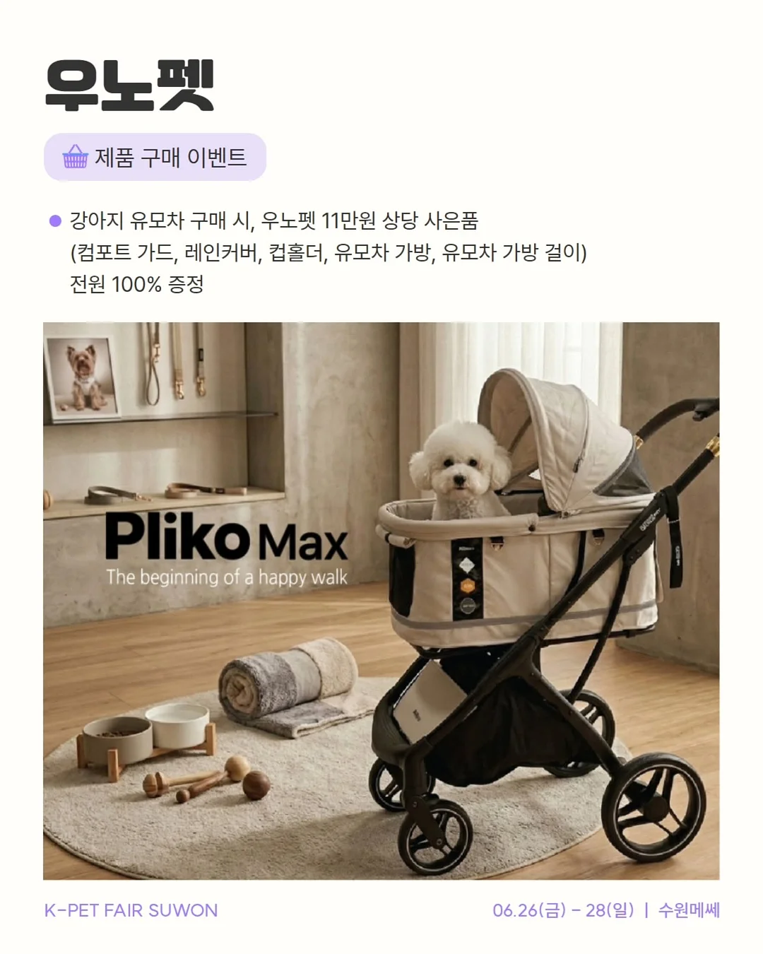 여름 장마 룩 코디 5