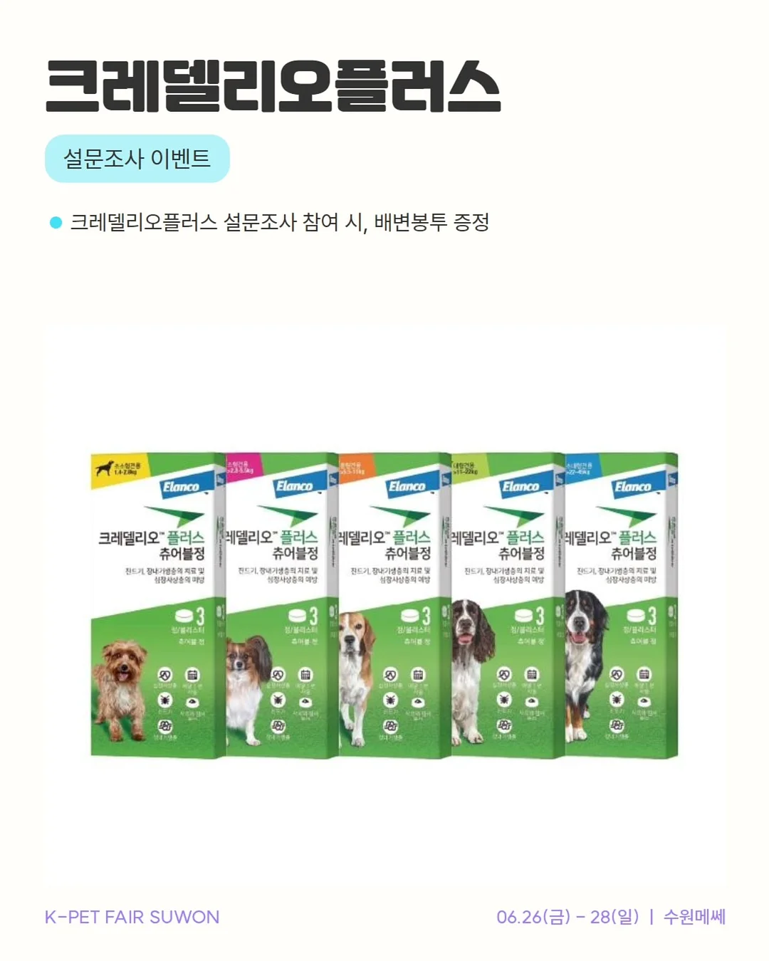 여름 장마 룩 코디 7