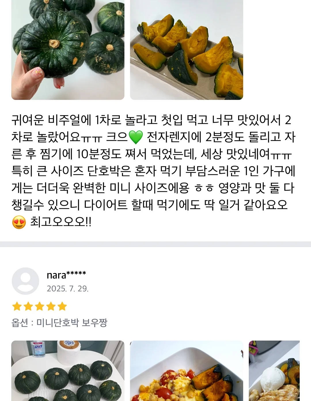 미아방지 세트 9