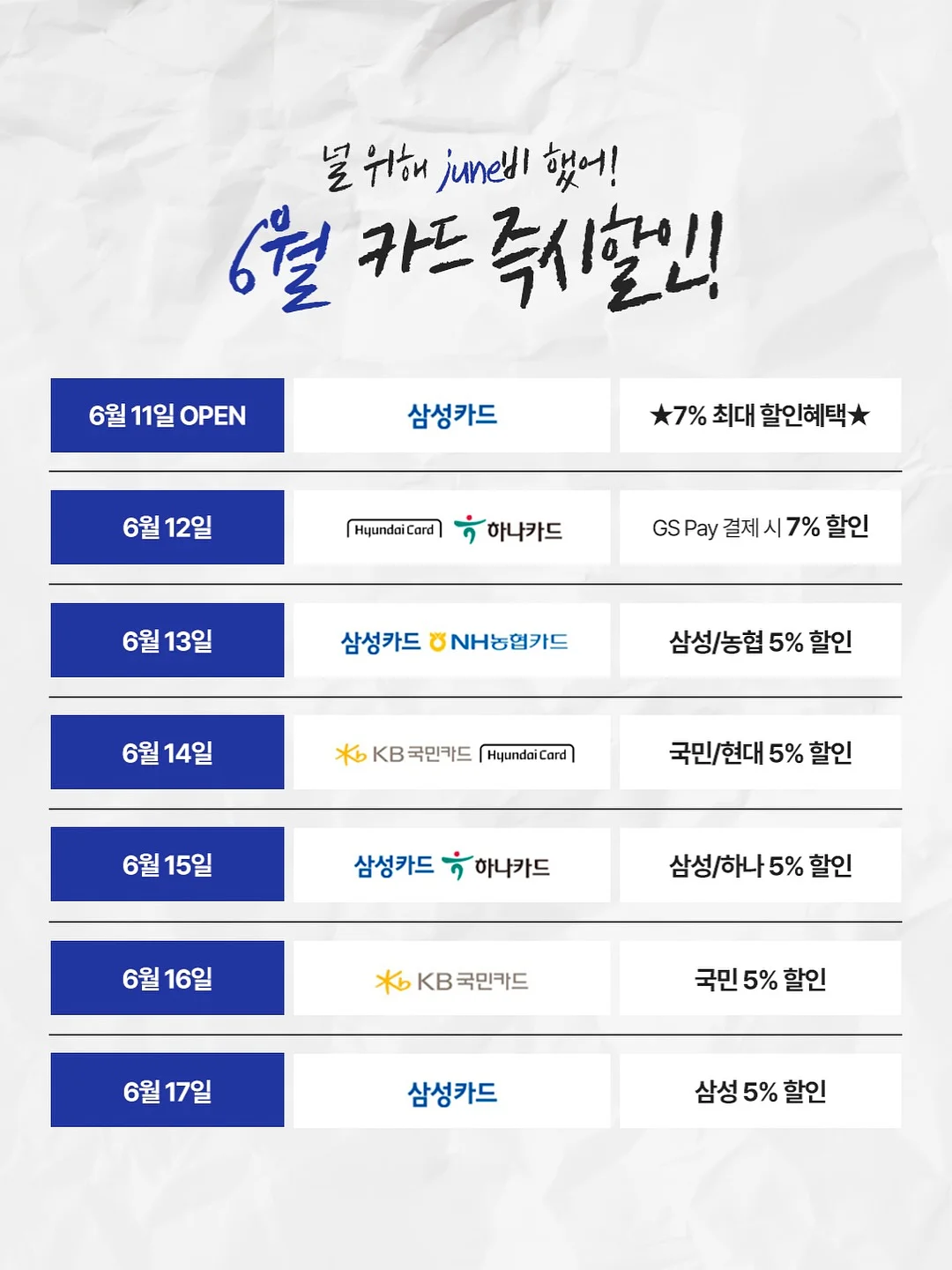 키티 수박틀 6