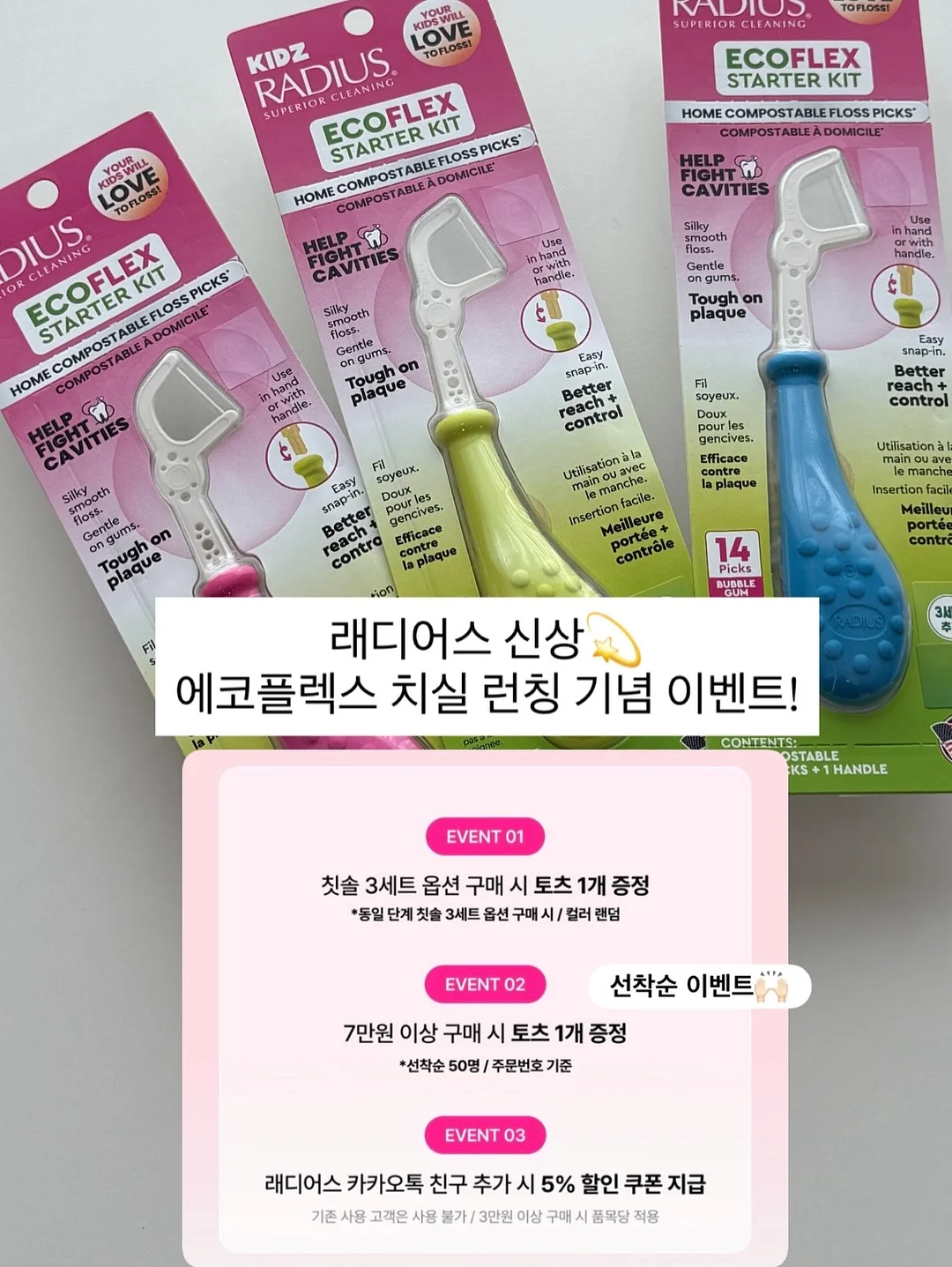치아미백 제품 2