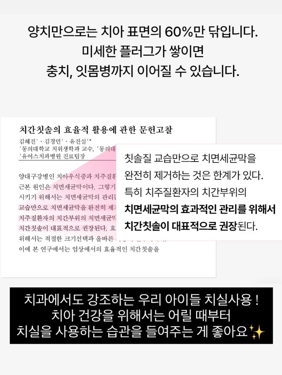 치아미백 제품 6