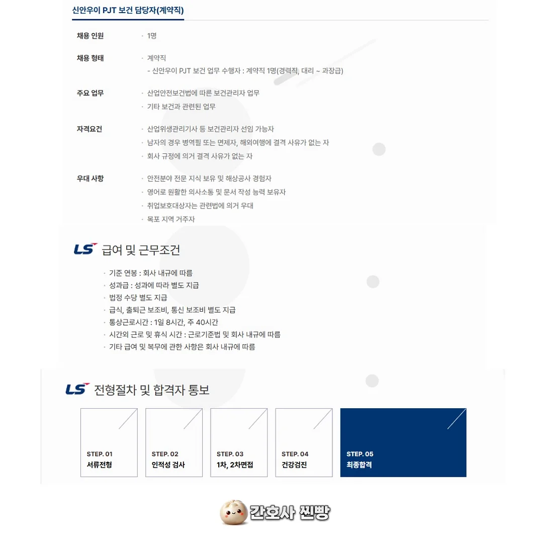 닌자프로페셔널초퍼 2