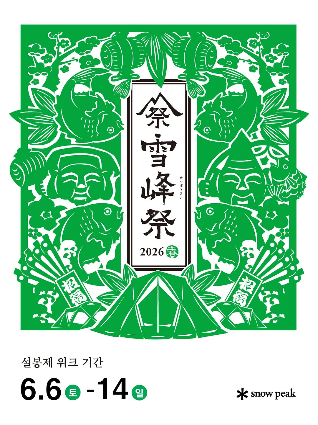 르베르 리브 하이체어