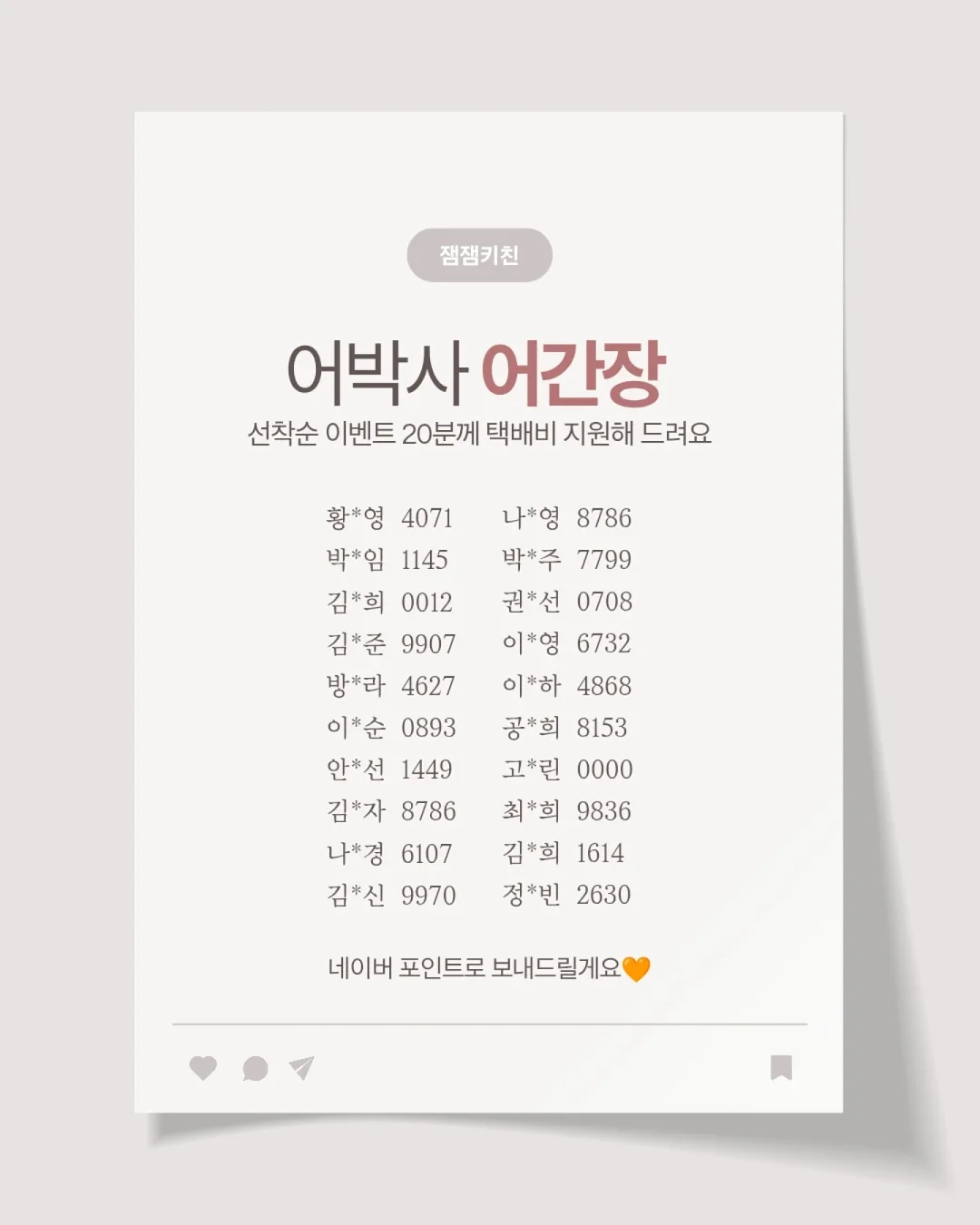 바스락 스커트