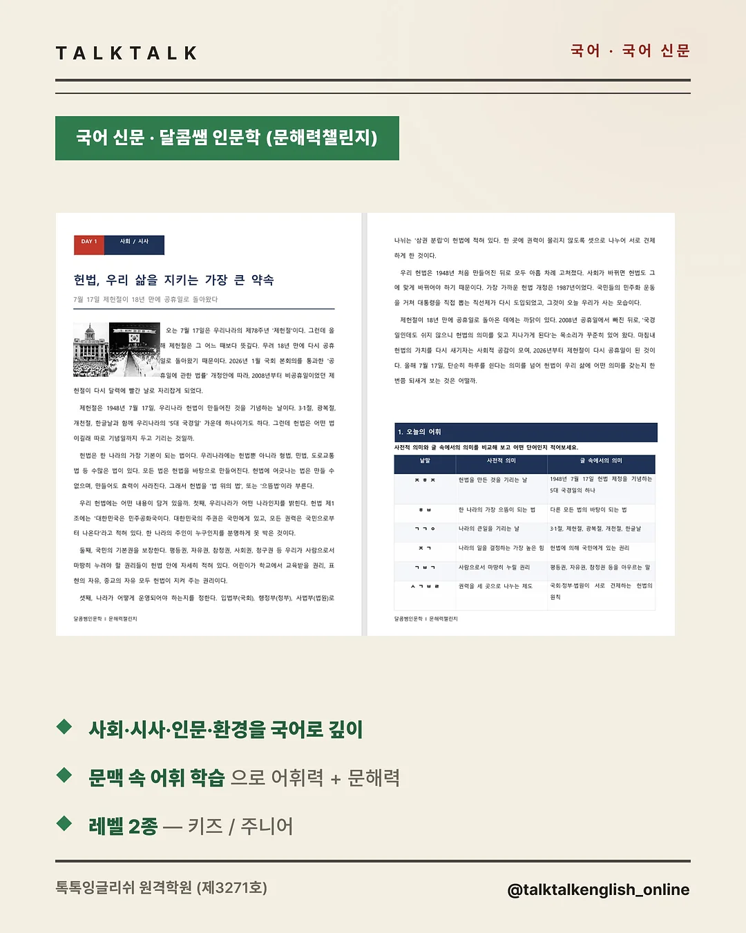우리아이 된장찌개 비법가루 4