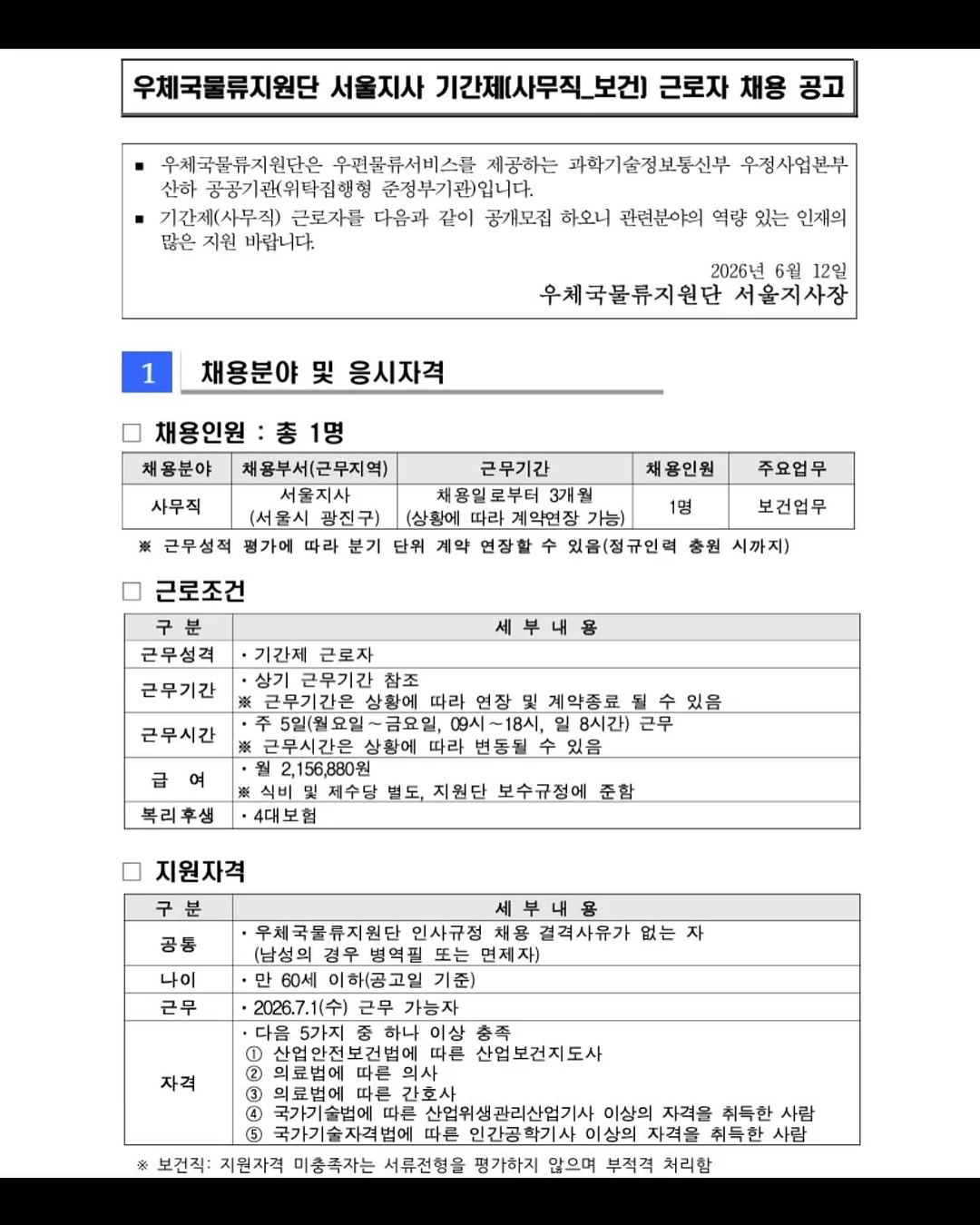 쿨 메쉬 반팔티, 윈드 메쉬 리버시블 쇼츠, 헤리퓨처 메쉬 캡 + 쿨 바이저 SET 2