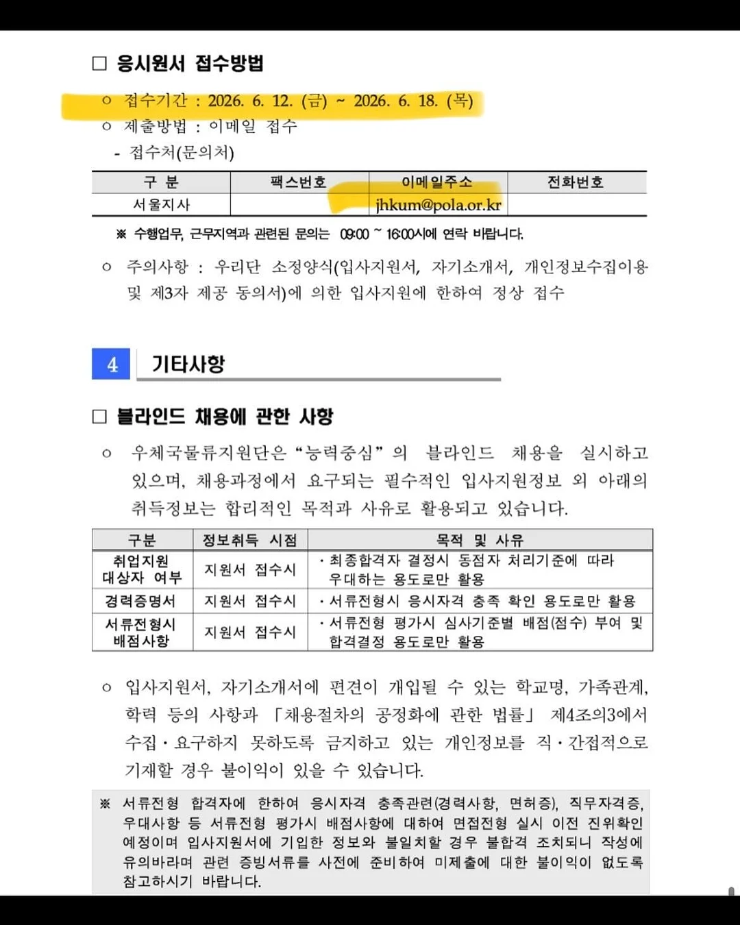 쿨 메쉬 반팔티, 윈드 메쉬 리버시블 쇼츠, 헤리퓨처 메쉬 캡 + 쿨 바이저 SET 5