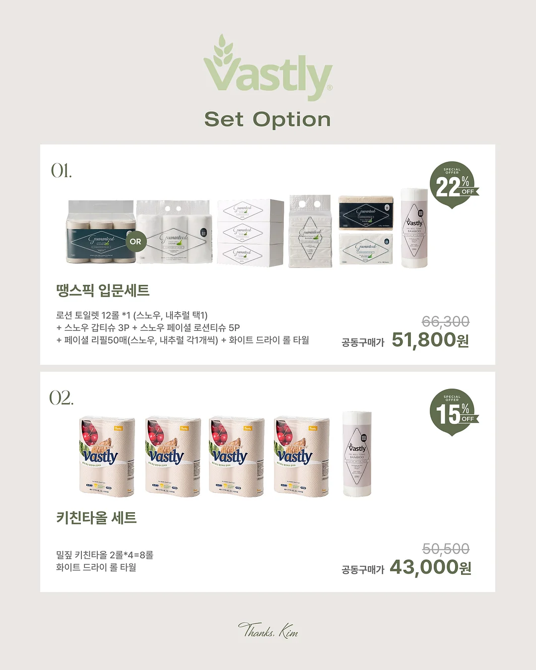 앙투어솔레 치즈 3
