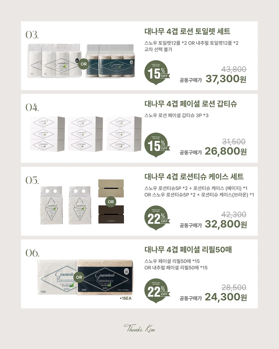 앙투어솔레 치즈 4