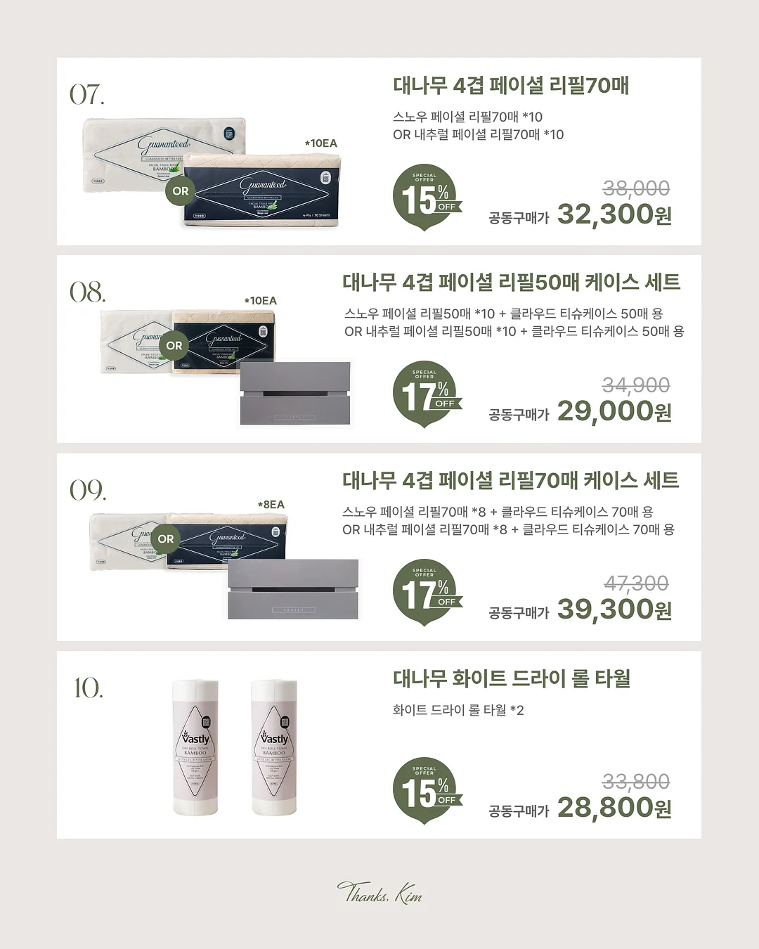 앙투어솔레 치즈 5