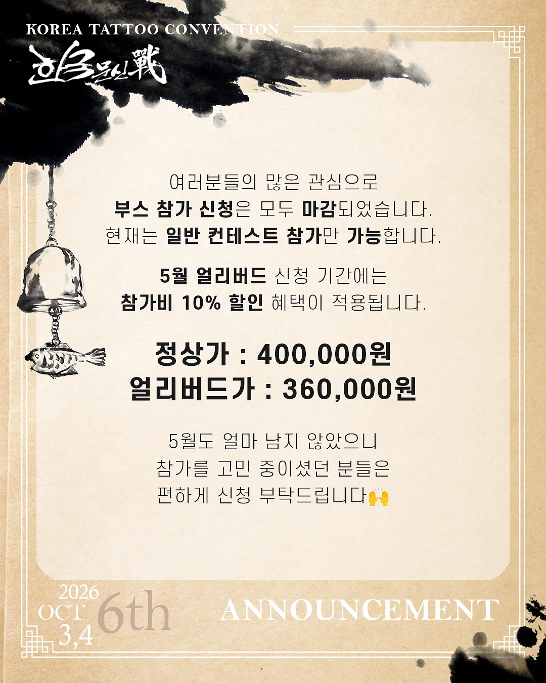 워터해먹