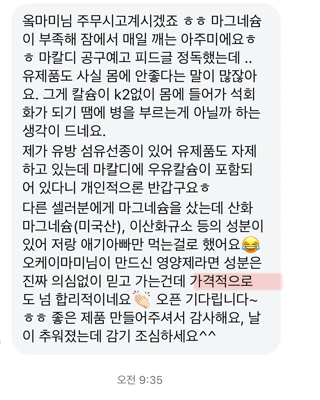 현관문 보안 장치 10