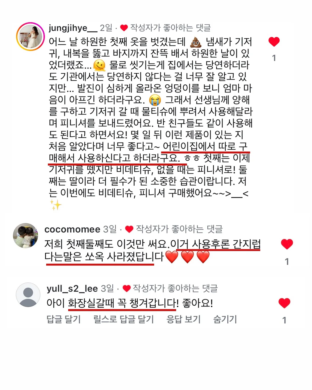 퍼스널 헤어컨설팅 세미나 17