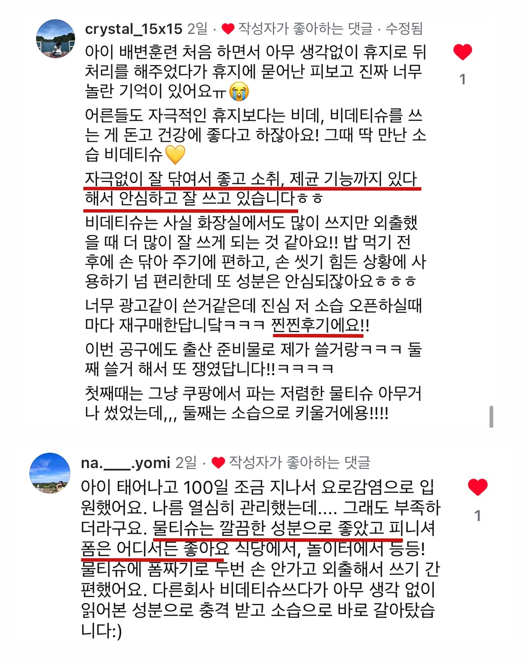 퍼스널 헤어컨설팅 세미나 18