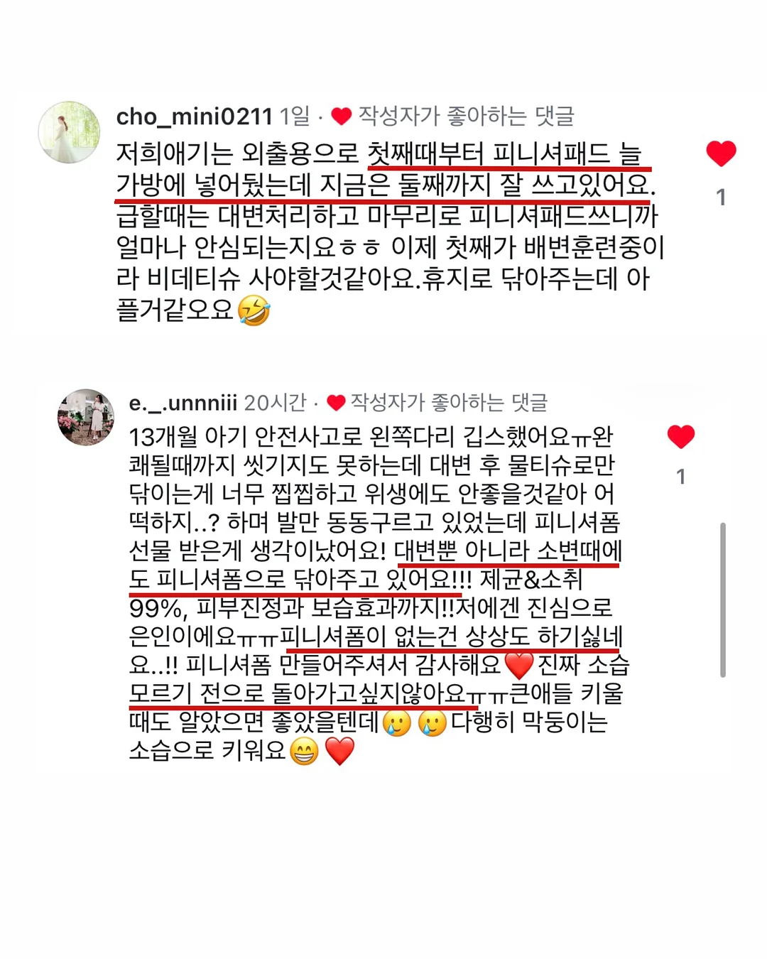 퍼스널 헤어컨설팅 세미나 19