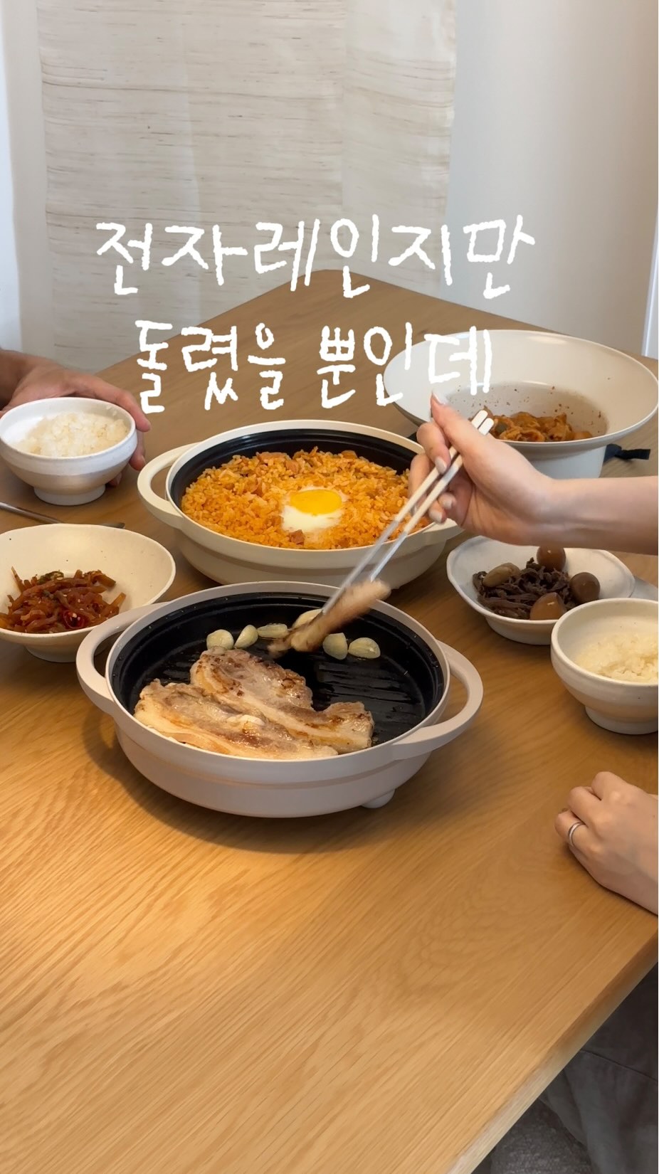 엘르 샤틴 셋업