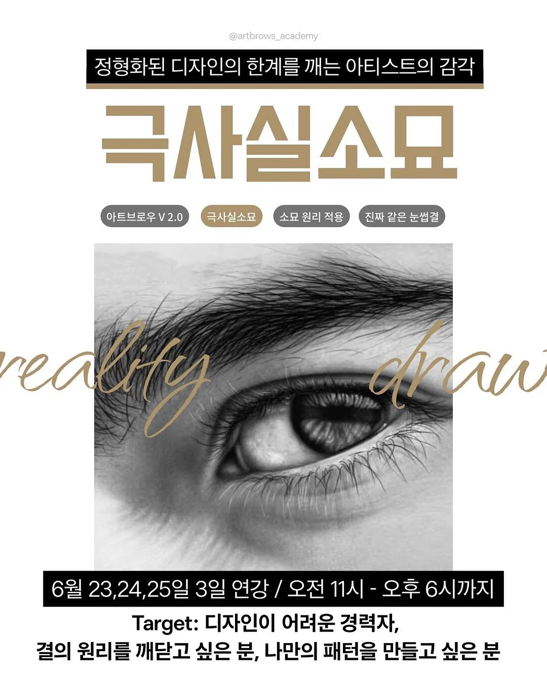 레이어드컷 + 애쉬브라운