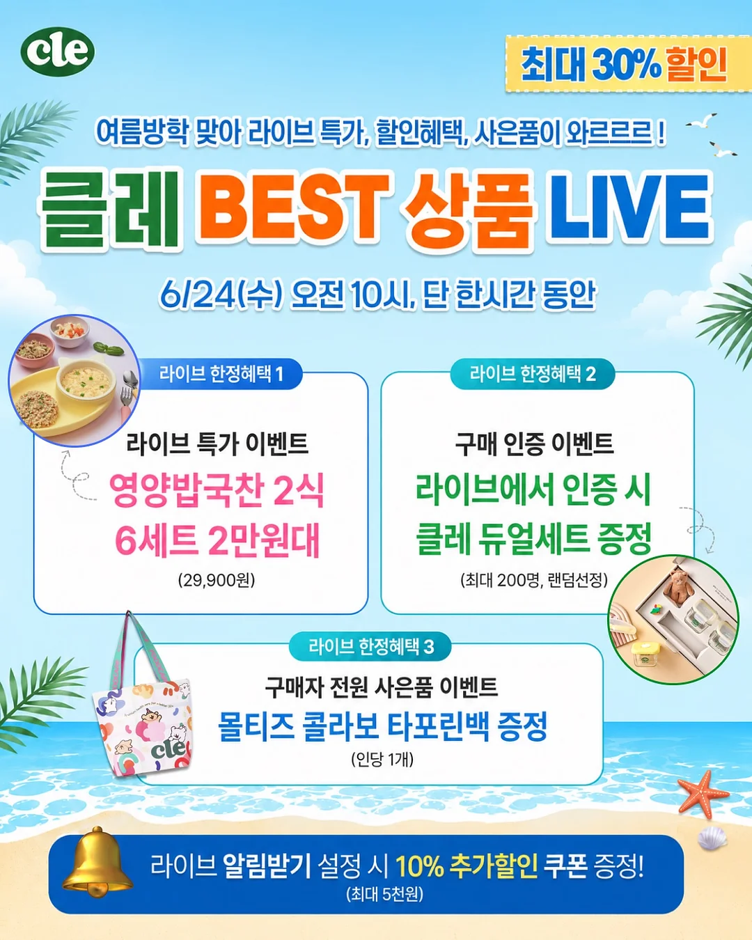 미네랄용융소금 100그람 5+7병 구성