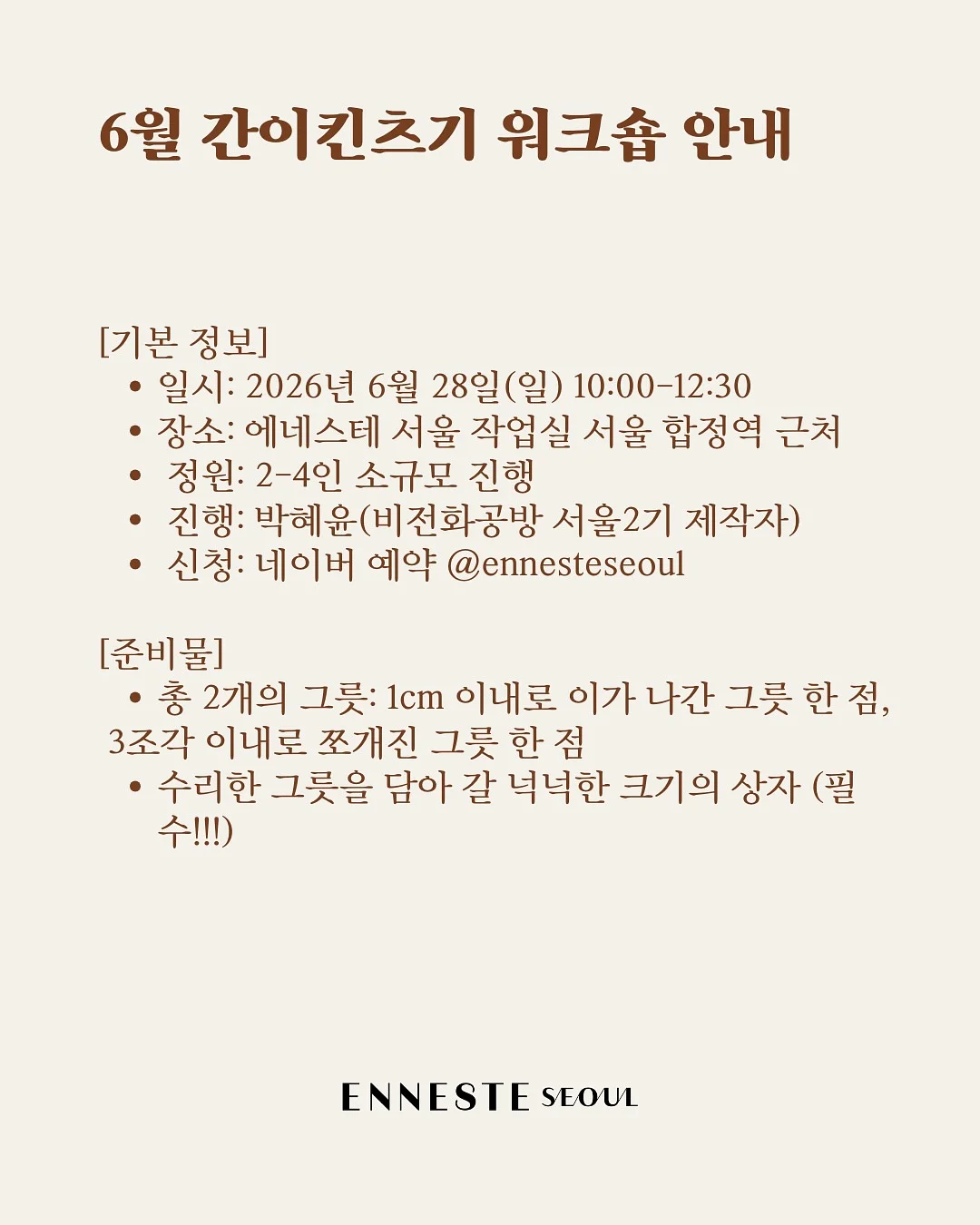 에스트라 리제덤365 모공탄력 캡슐세럼 6