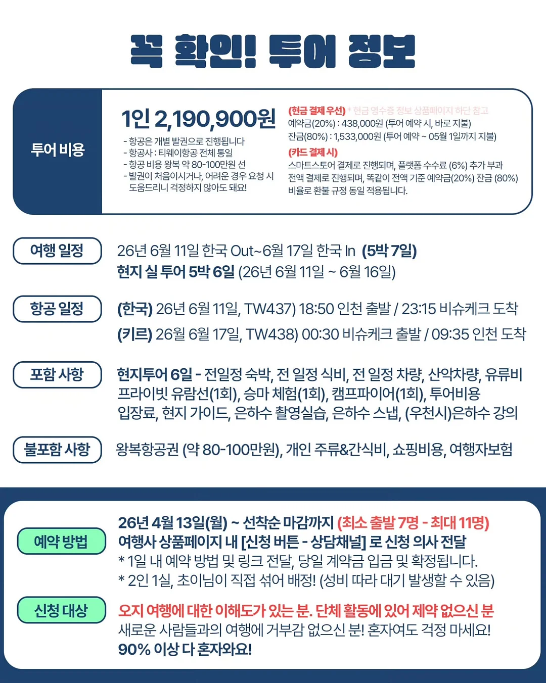 퍼퓸스커트 셋업 6