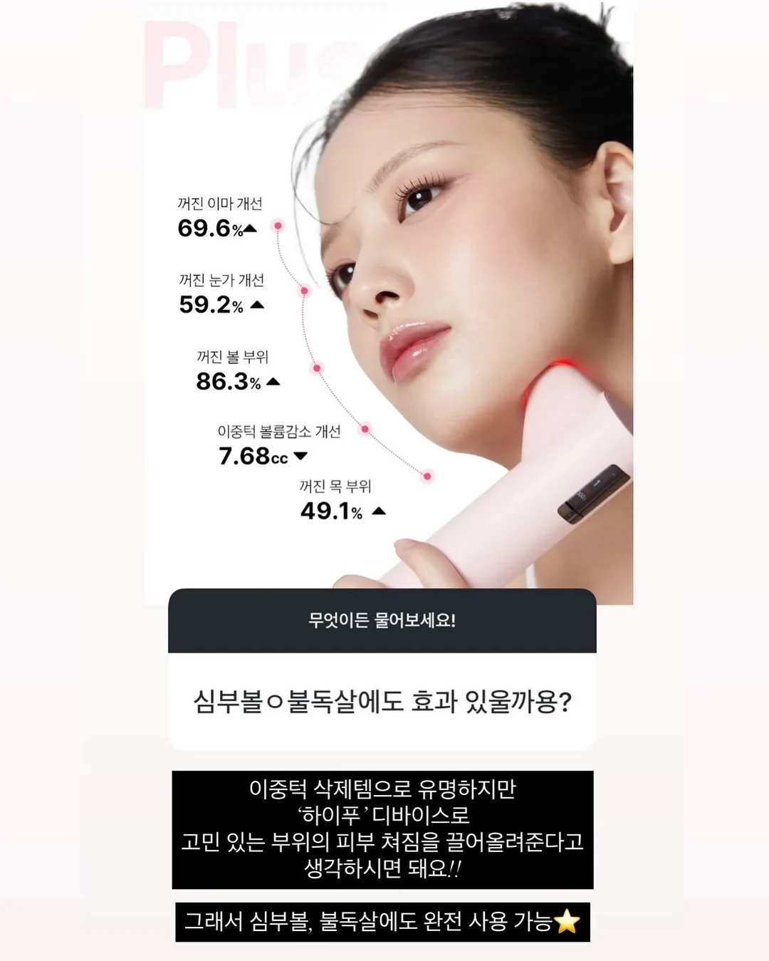 빵빵 스크런치 8