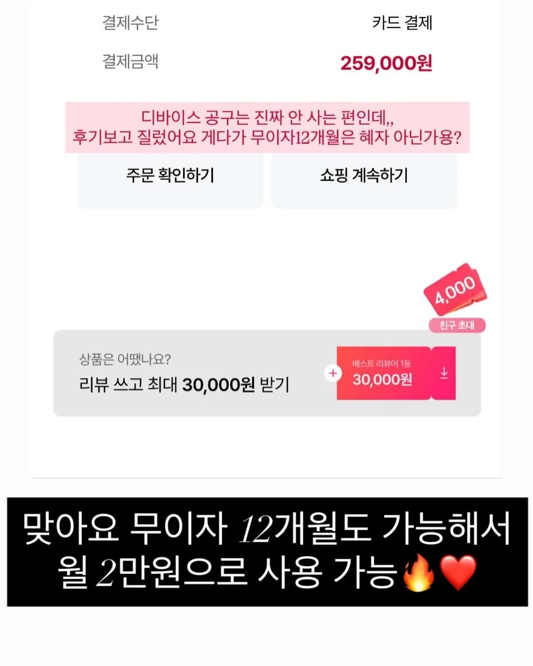 빵빵 스크런치 10